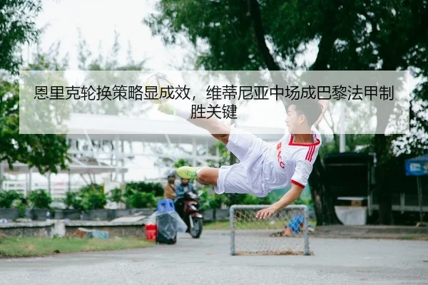 en-li-ke-lun-huan-ce-lve-xian-cheng-xiao-wei-di-ni-ya-zhong-chang-cheng-ba-li-fa-jia-zhi-sheng-guan-jian-2-973.jpg